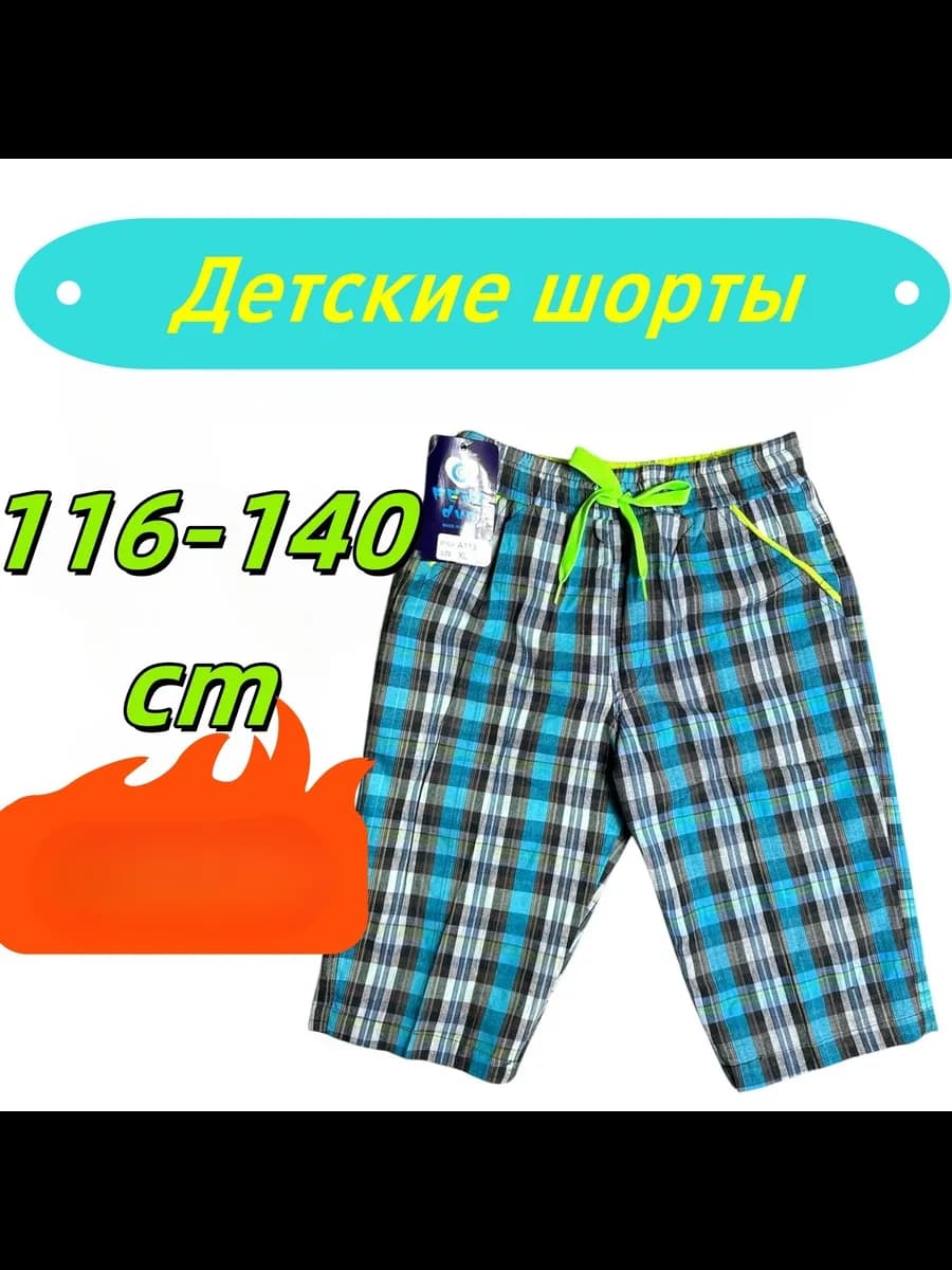 шортыдля мальчика