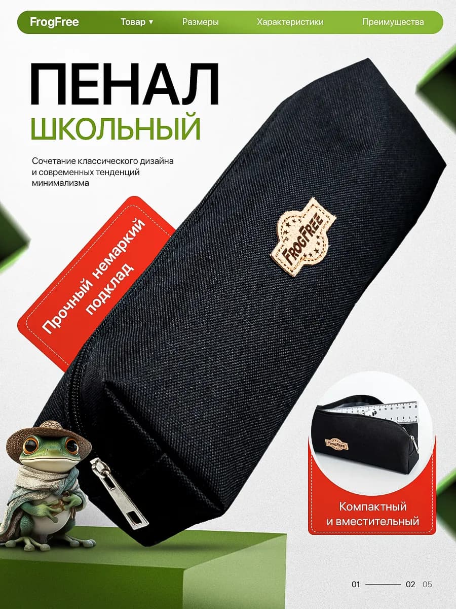 Школьный пенал маленький черный