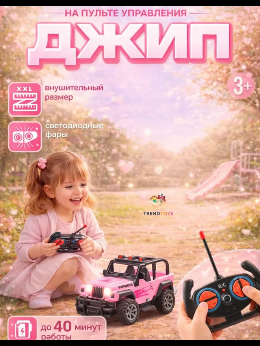 Джип машинка на пульте управления дрифт