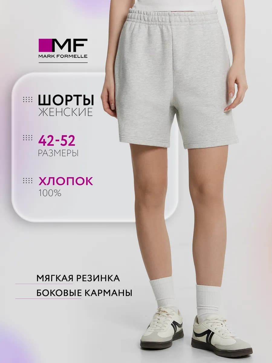 Шорты летние базовые трикотажные на резинке