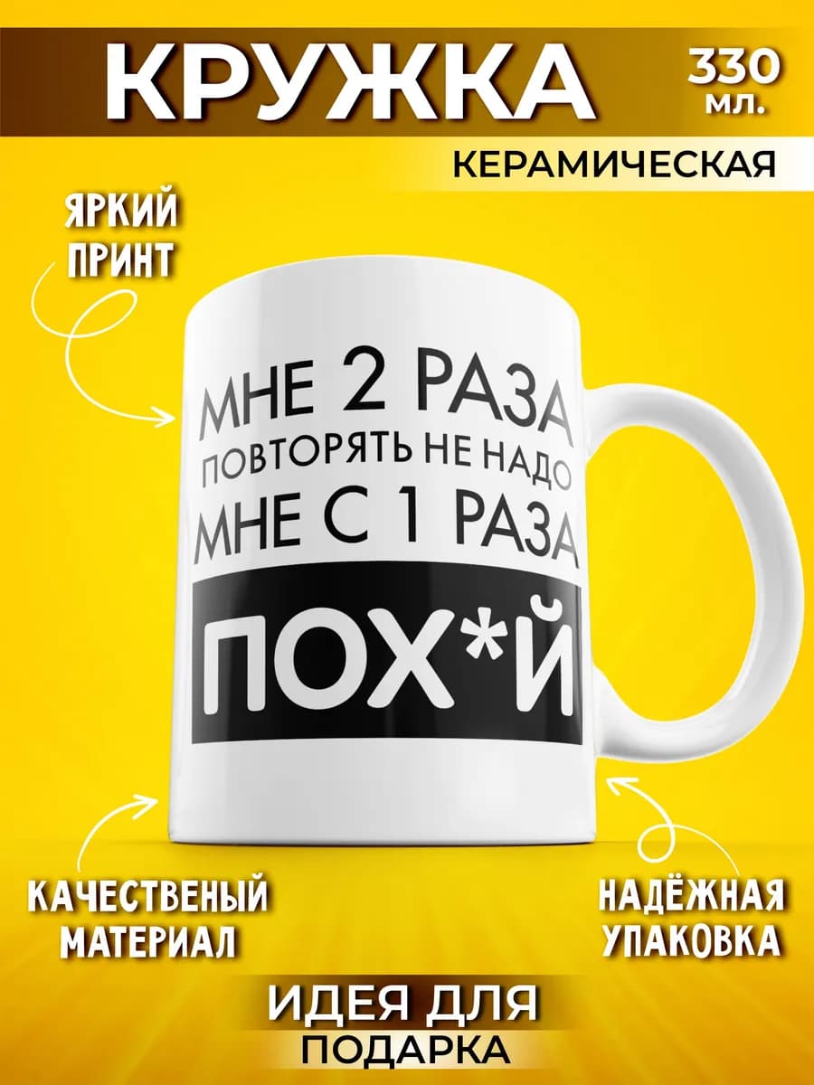 Кружка с приколом мем прикольная в подарок