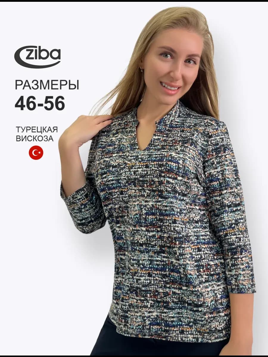 Блузка трикотажная