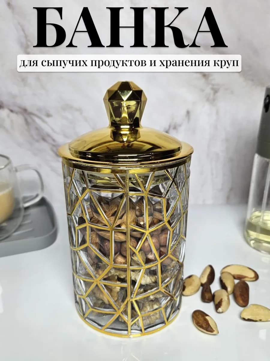 Контейнер для круп банка для сыпучих