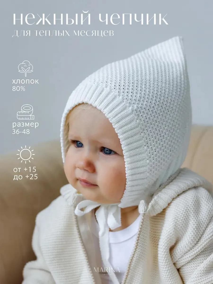 Чепчик шапочка для новорожденного