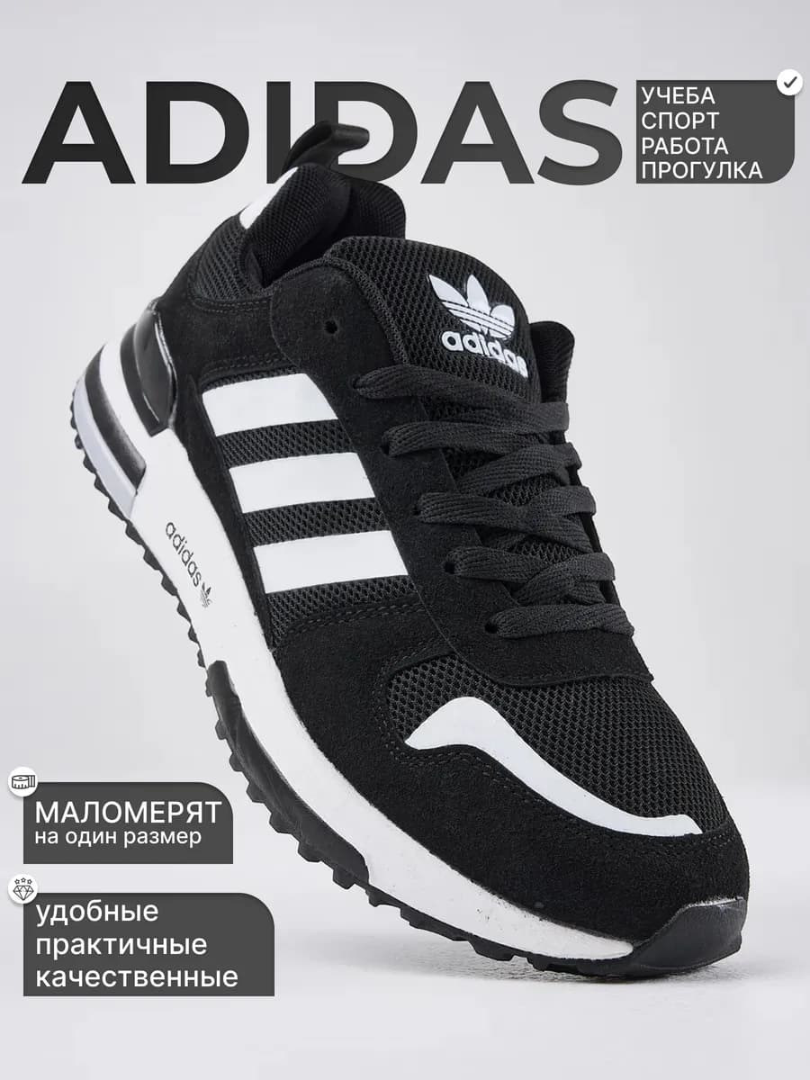 Кроссовки мужские