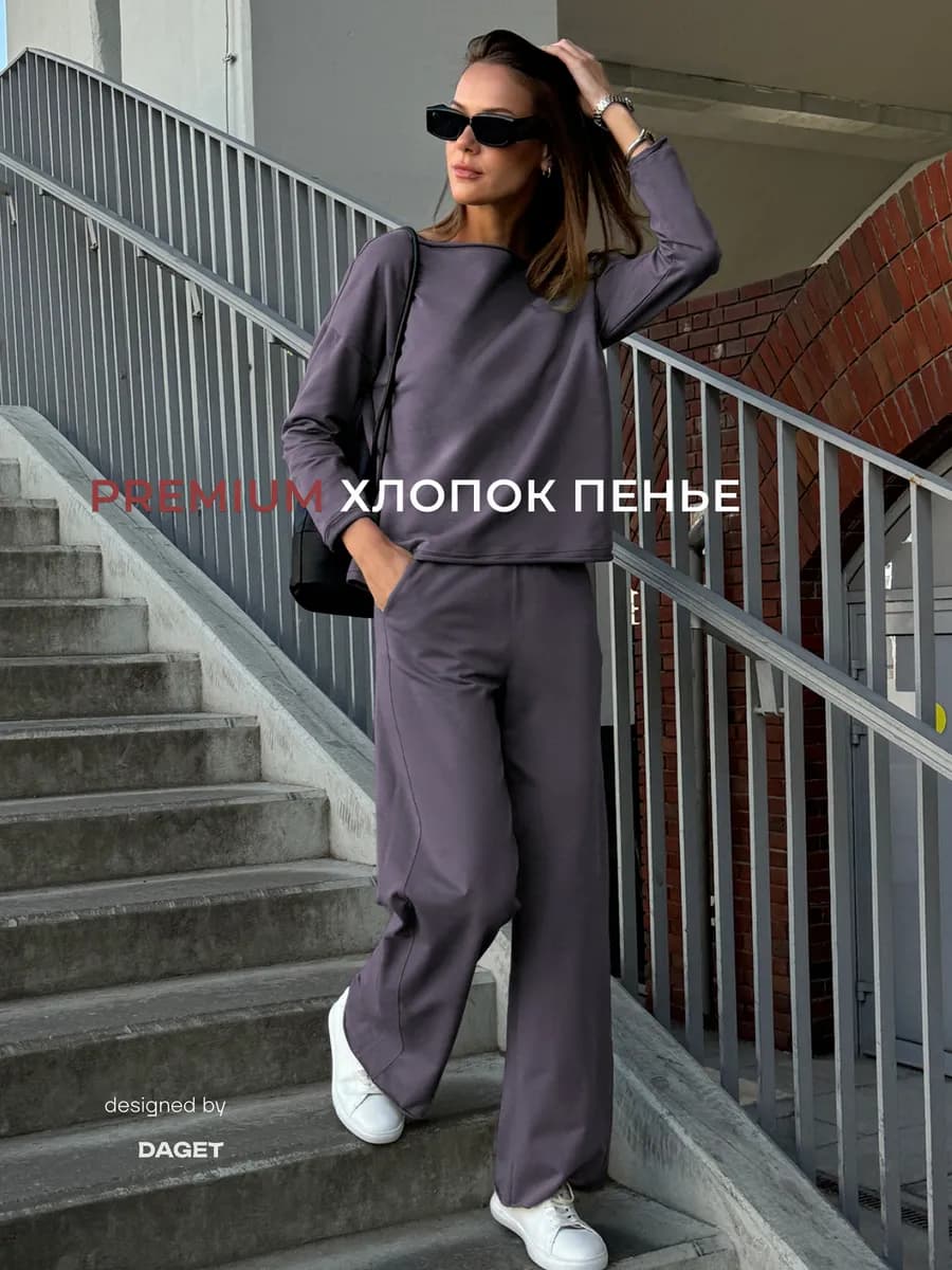 Костюм осенний тонкий трикотажный спортивный