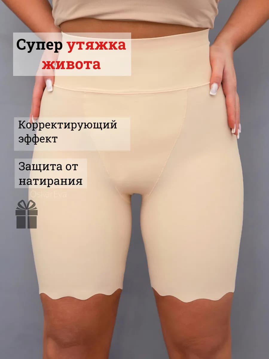 Утягивающие трусы панталоны высокие для коррекции фигуры