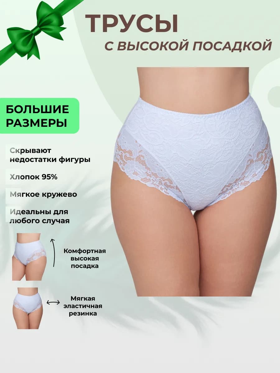 Трусы женские