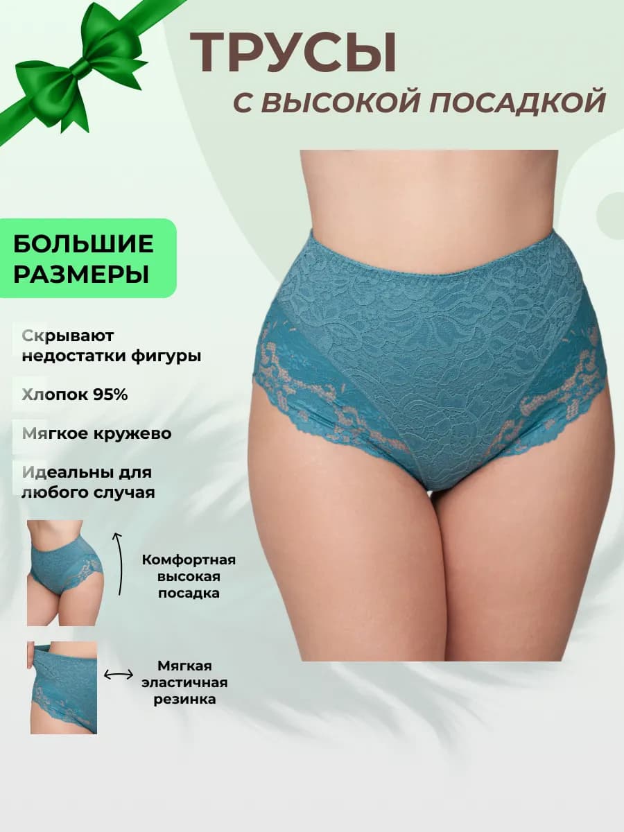 Трусы женские