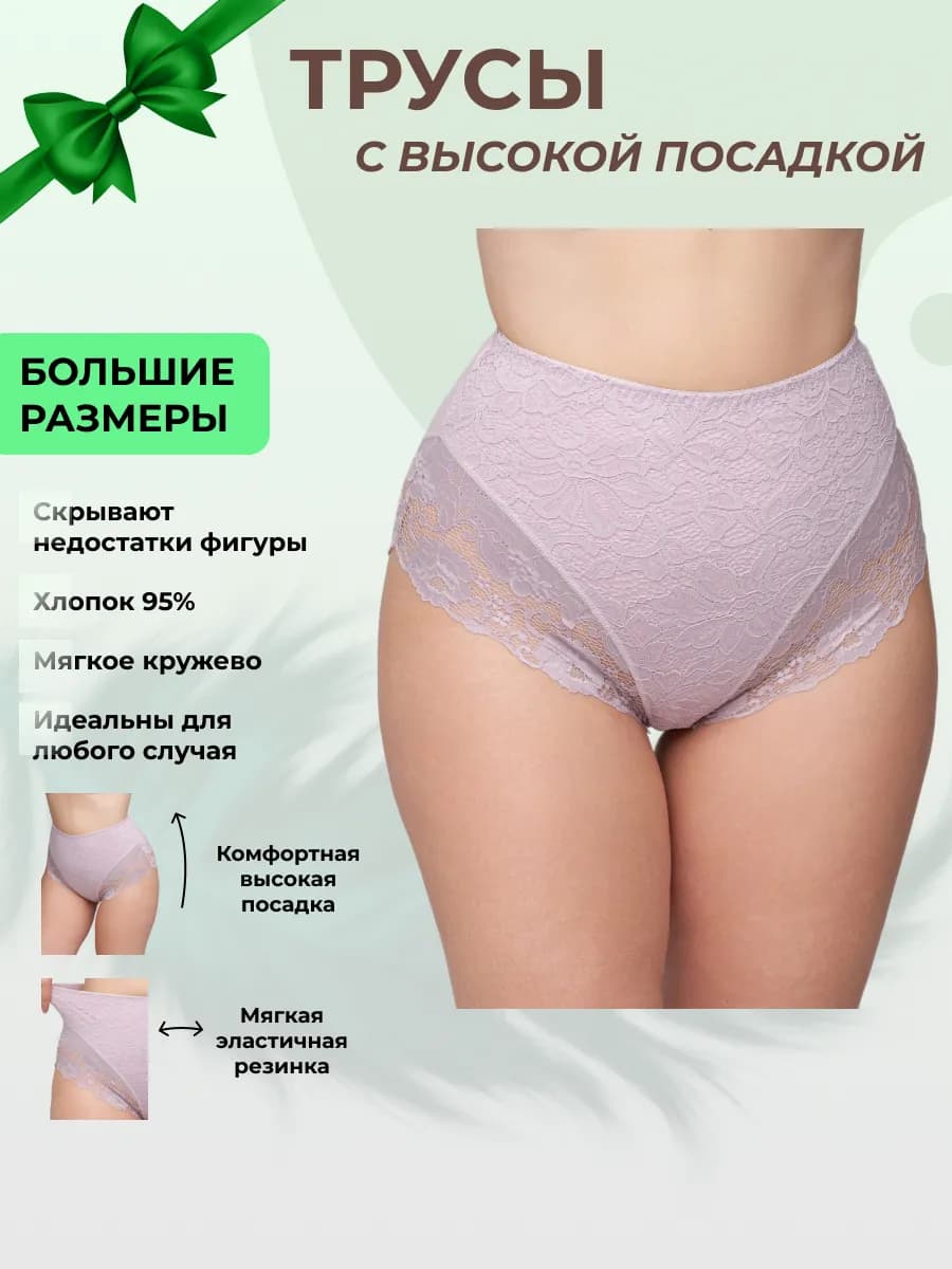 Трусы женские