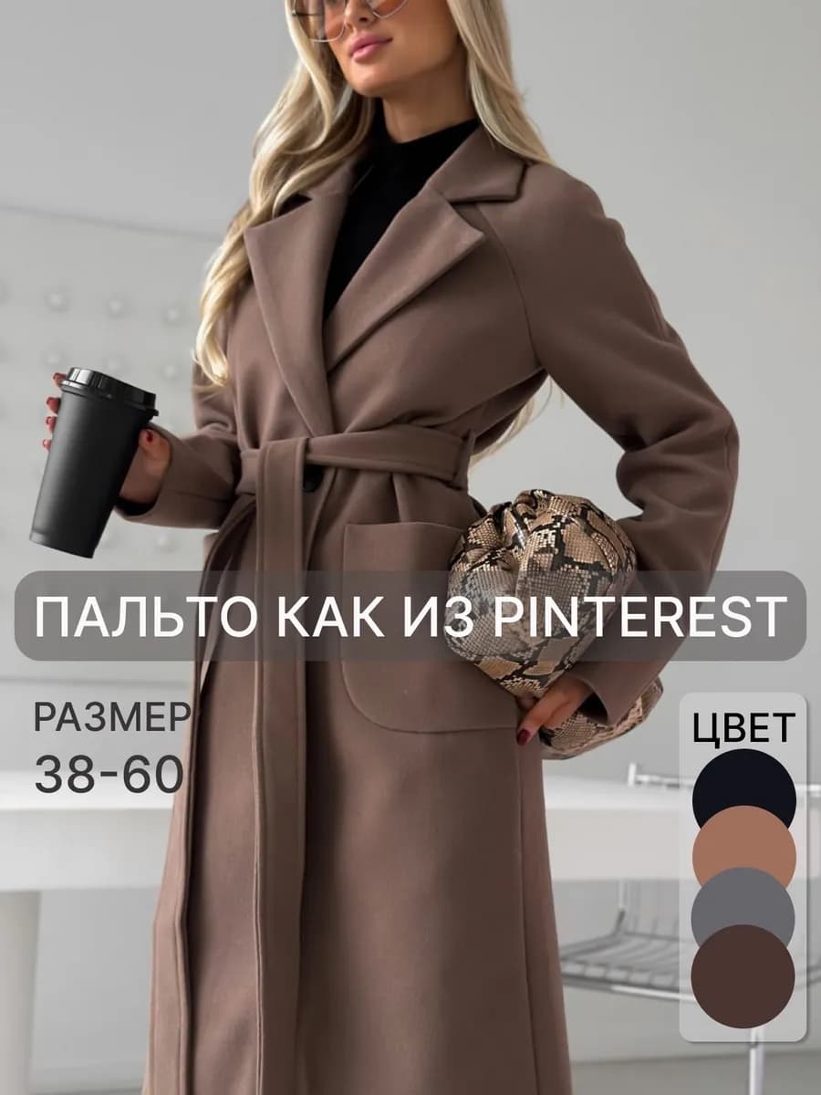 Пальто женское весна-осень