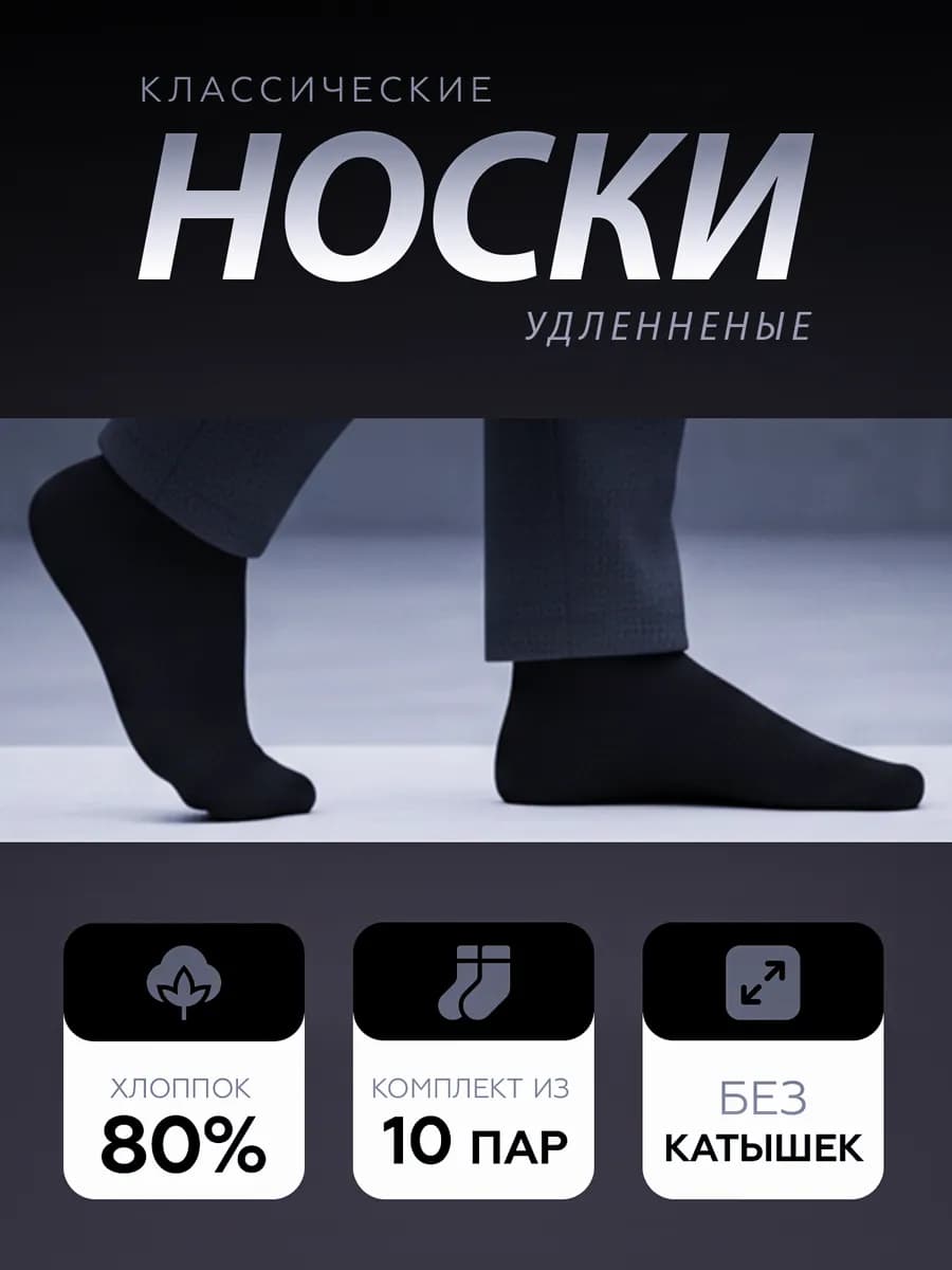 Распродажа Носки мужские набор 10 пар