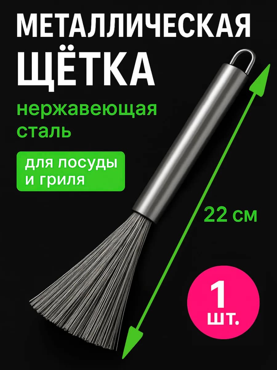 Щетка для уборки