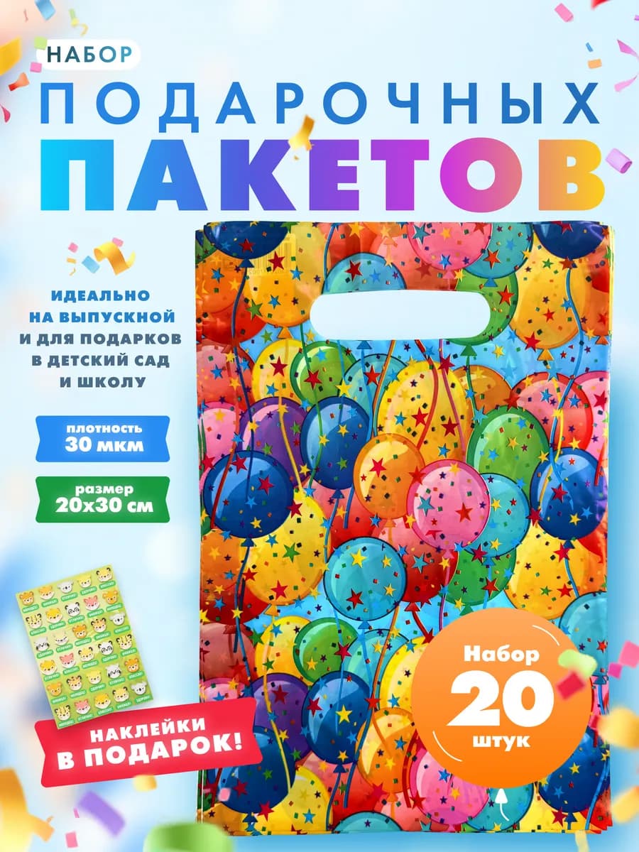 Подарочные пакеты маленькие праздничные
