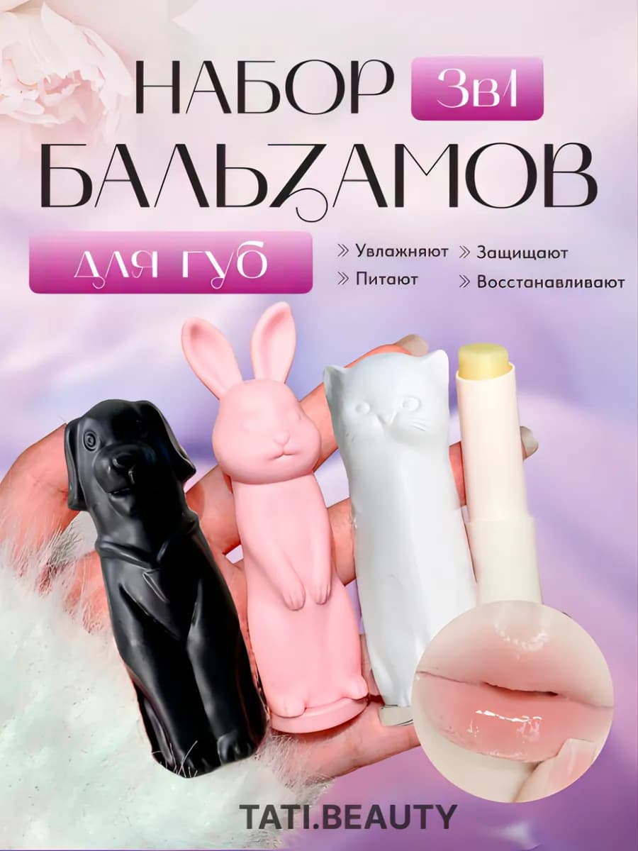 помада для губ увлажняющая