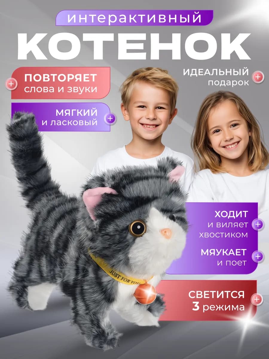 Интерактивная кошка музыкальная игрушка кот для дете - фото 1
