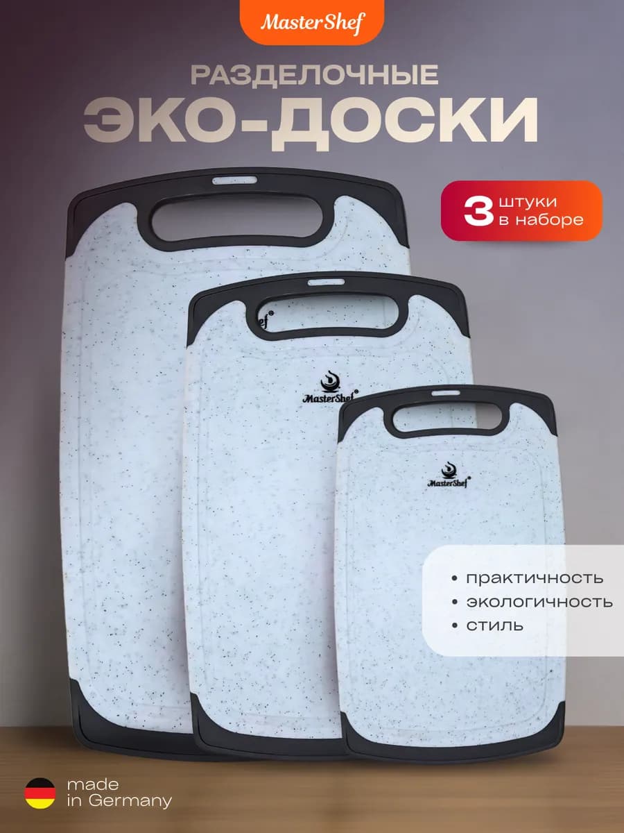 Набор доски