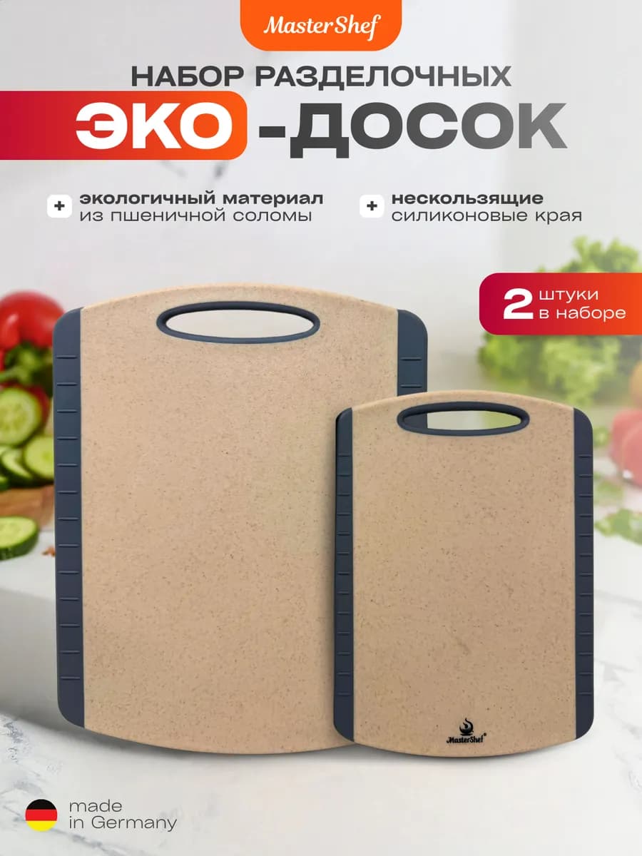 Набор доски