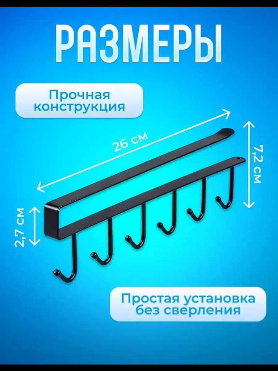 Держатель для кружек и кухонных принадлежностей