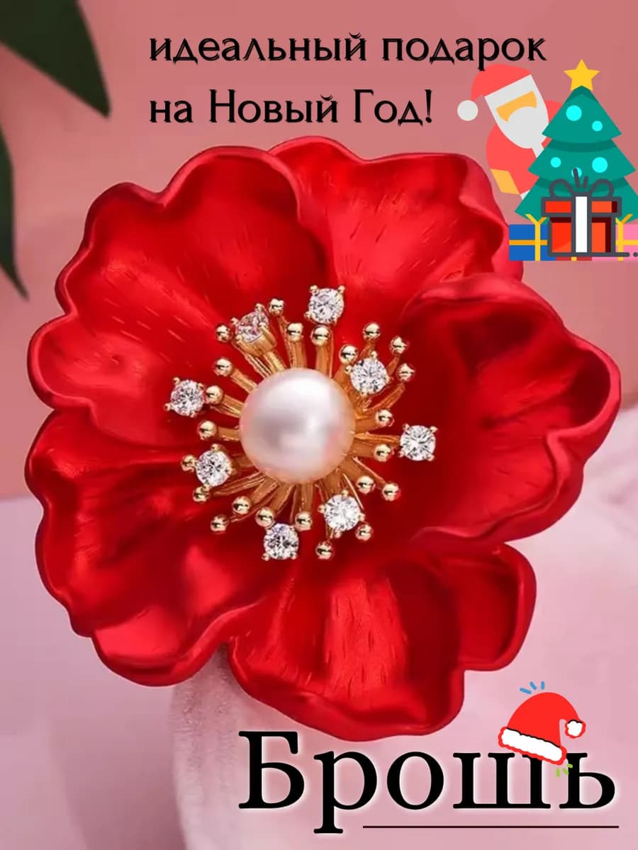 Брошь оригинальная стильная