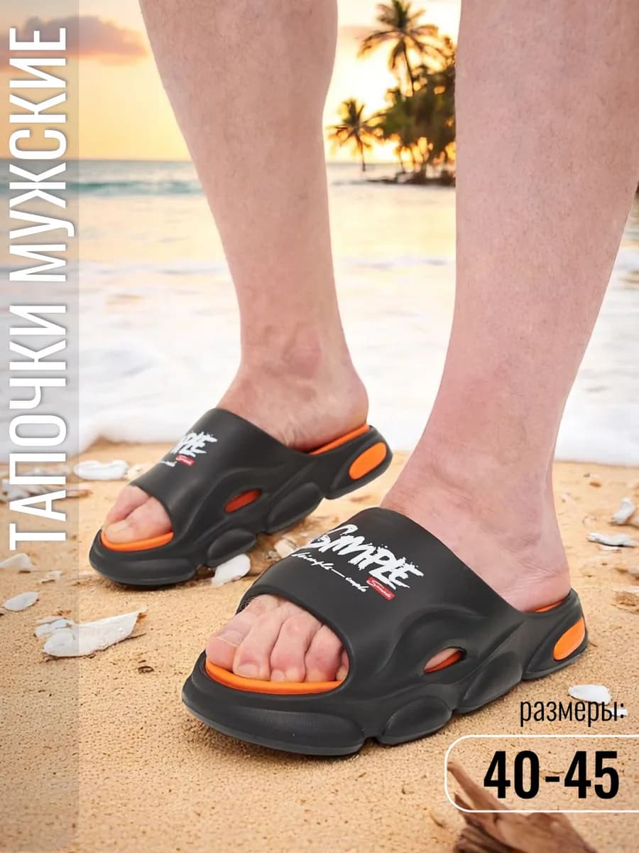 Тапочки сланцы летние резиновые