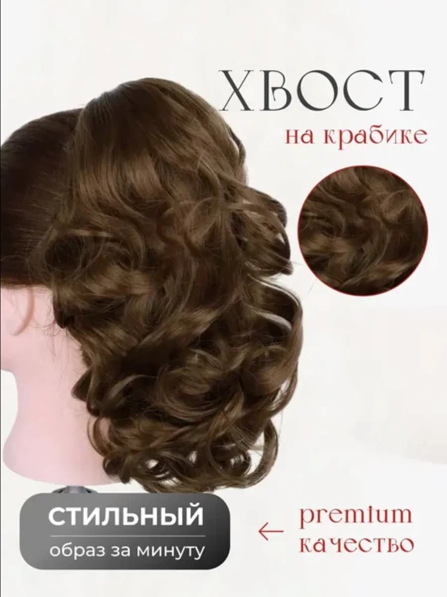 Шиньон на крабе короткий