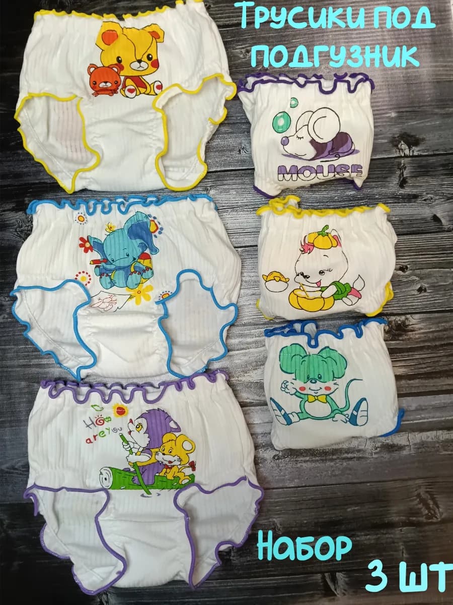 Трусики для девочек