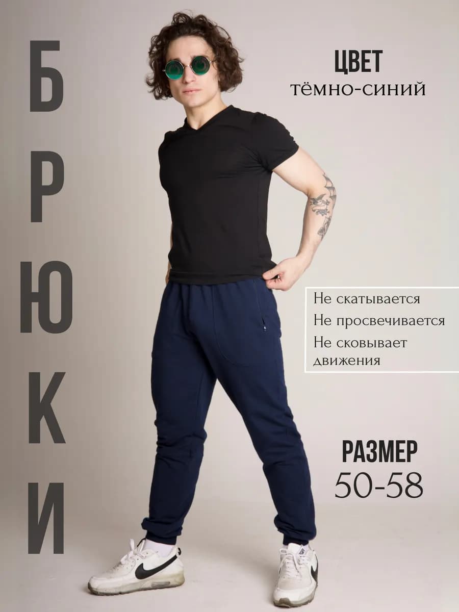 Спортивные брюки джоггеры - фото 1