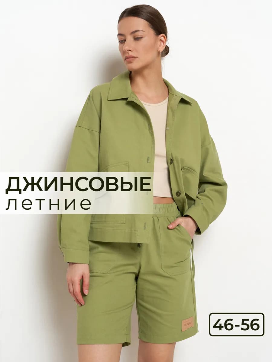 Шорты хлопковые