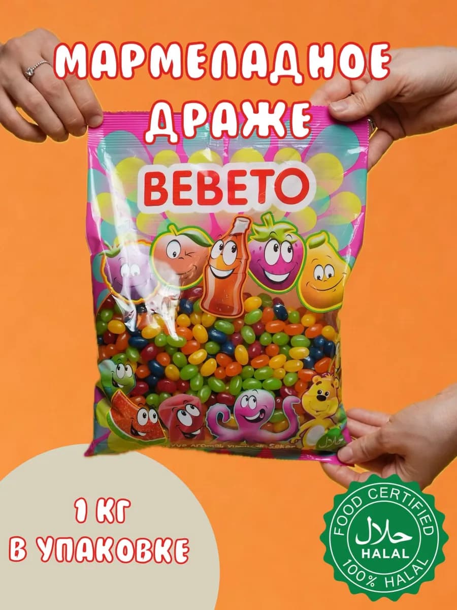 Мармеладное драже Кул Бинс Фрут Микс Бебето 1 кг