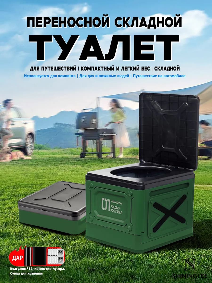 В туалет переносной туристический