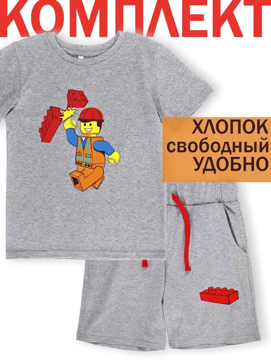 Костюм футболка шорты