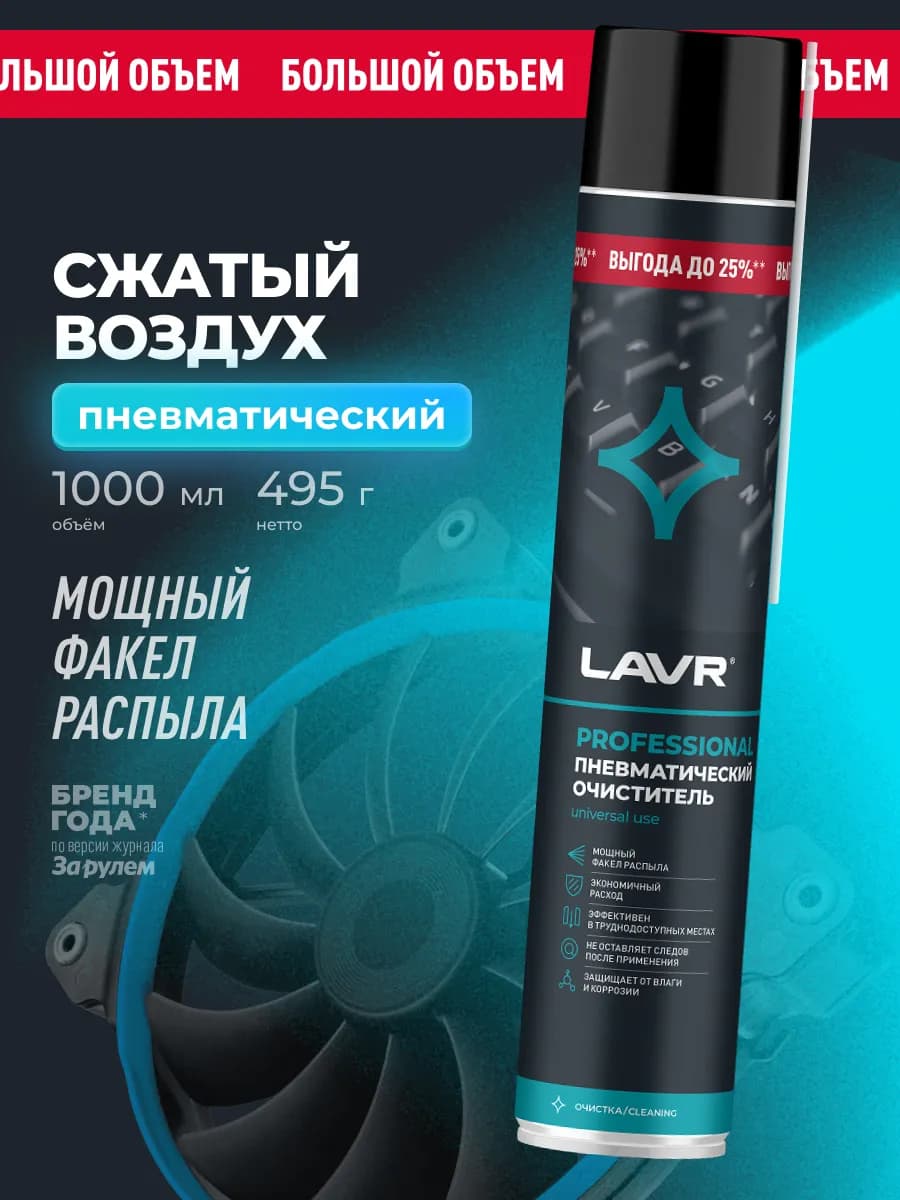 Сжатый воздух пневматический очиститель пк