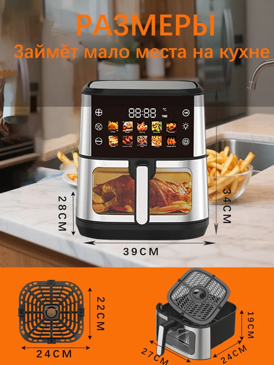 Аэрогриль электрический для дома чаша, аэрофритюрница