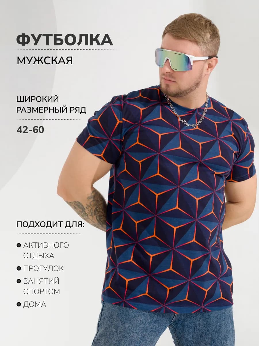 Футболка с принтом хлопок