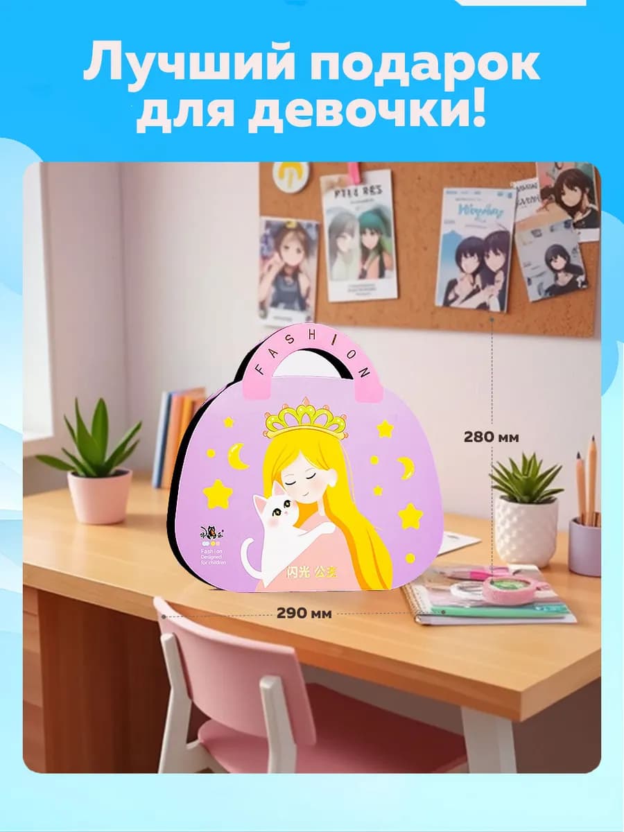 Игровой набор для творчества юный стилист