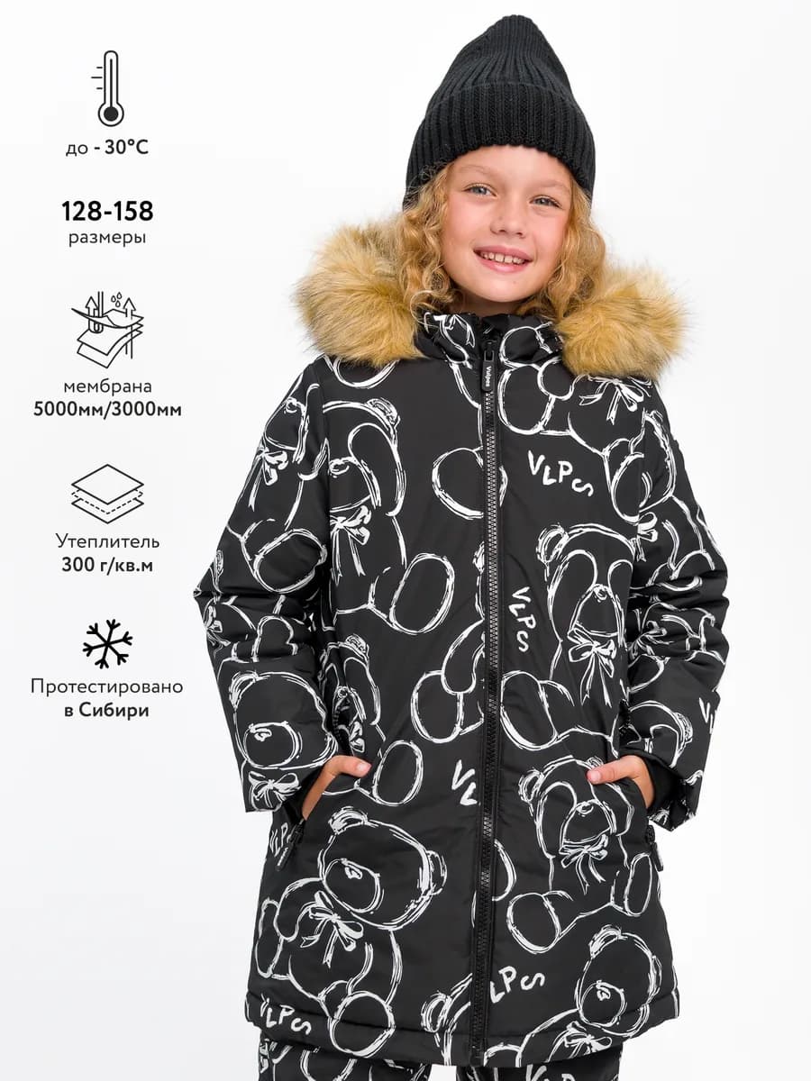 Куртка зимняя - фото 1