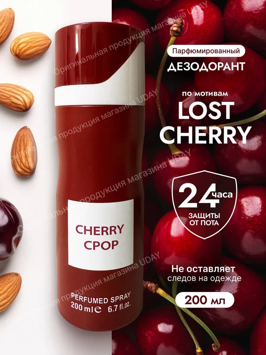 Женский дезодорант по мотивам Том Ford Cherry