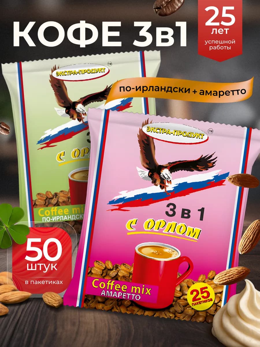 Кофе растворимый 3 в 1 в пакетиках Ассорти