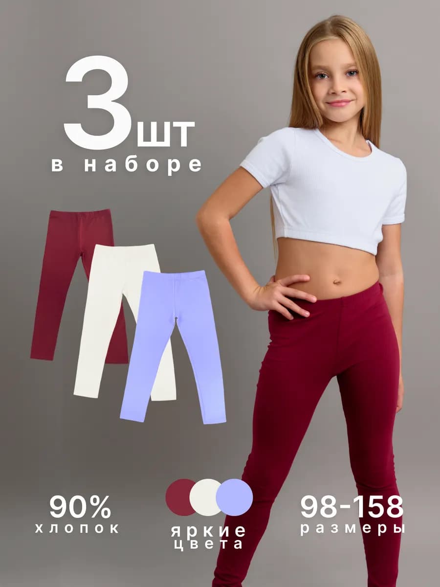 Леггинсы спортивные эластичные комплект 3 шт