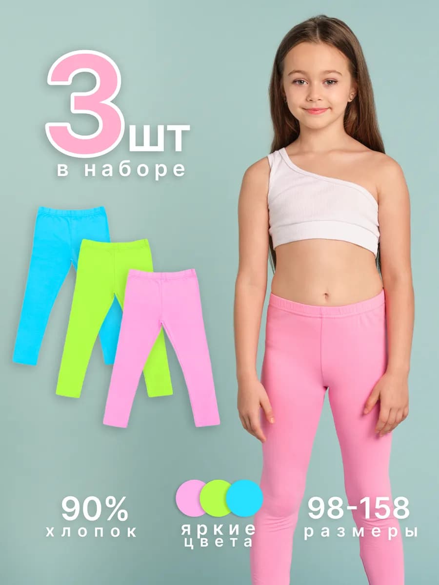 Леггинсы спортивные эластичные комплект 3 шт