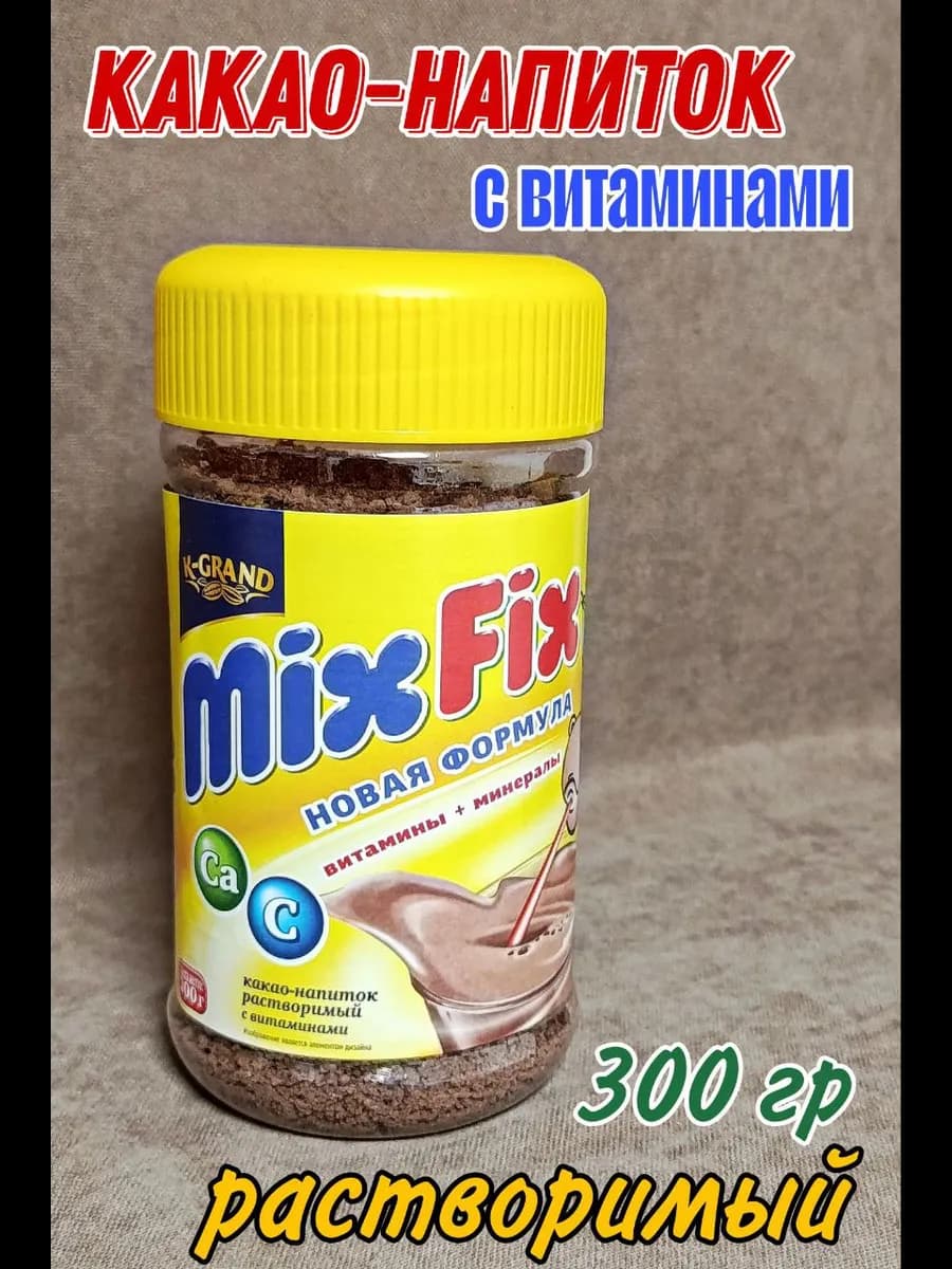 Какао-напиток растворимый 300 гр