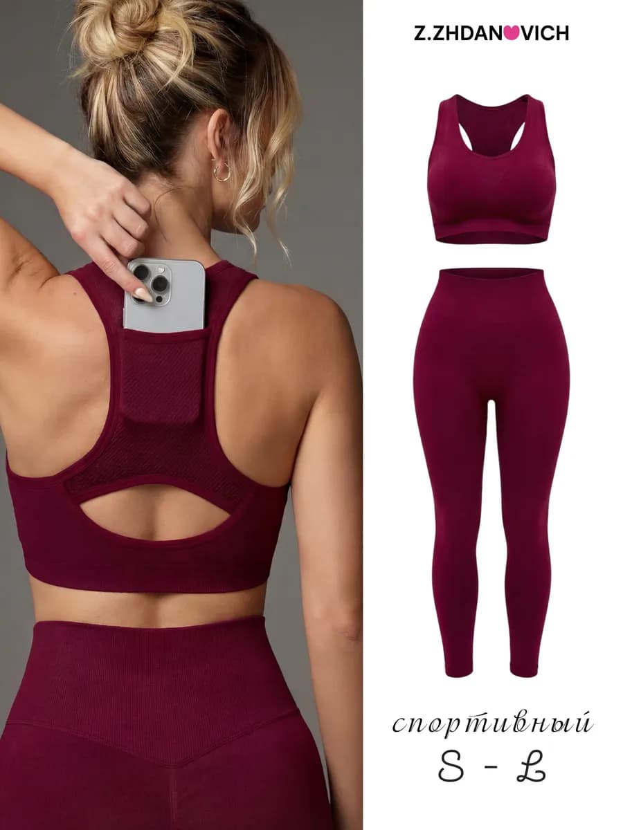 Спортивный костюм для фитнеса с леггинсами и топом