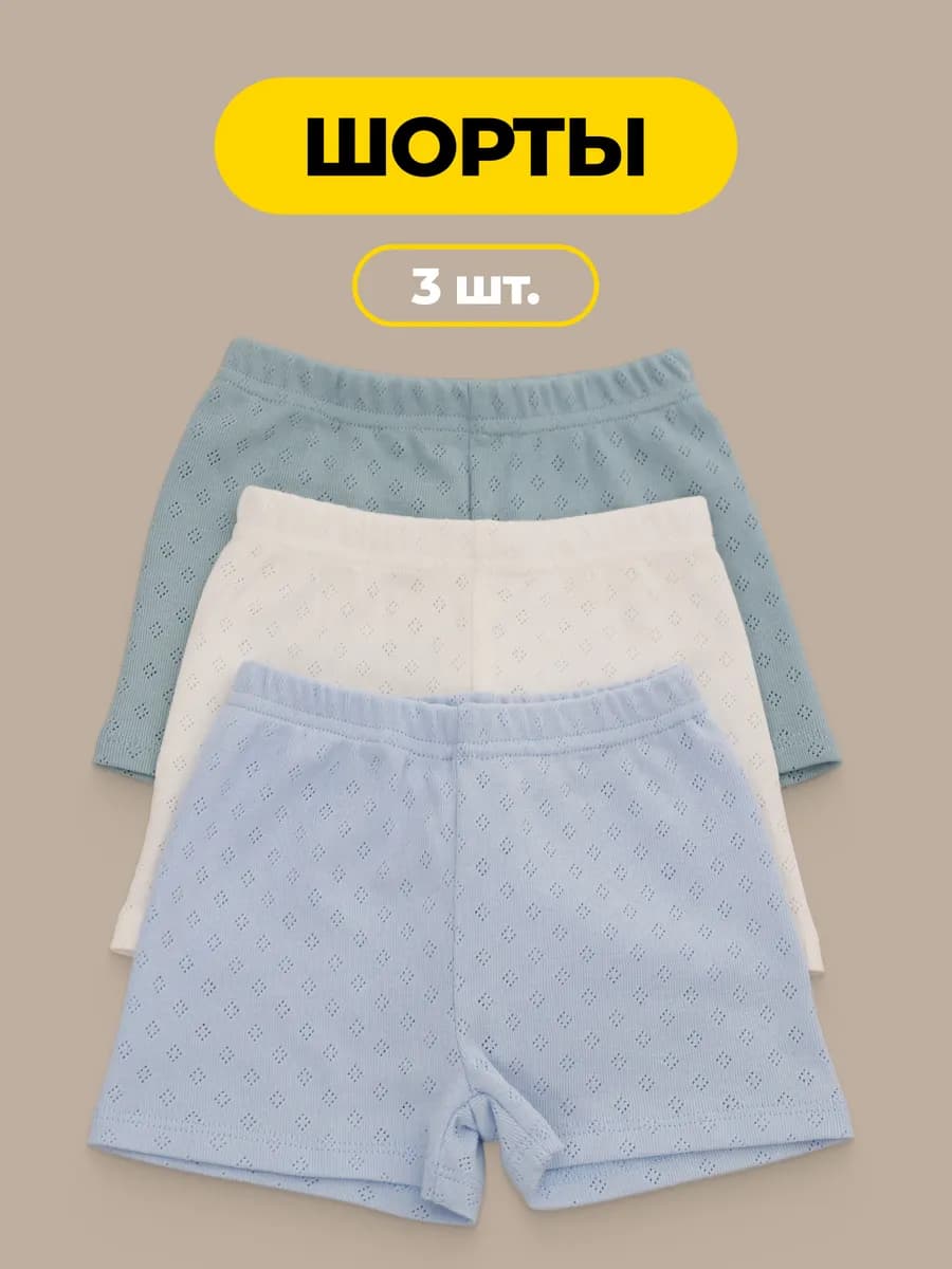 Детские шорты