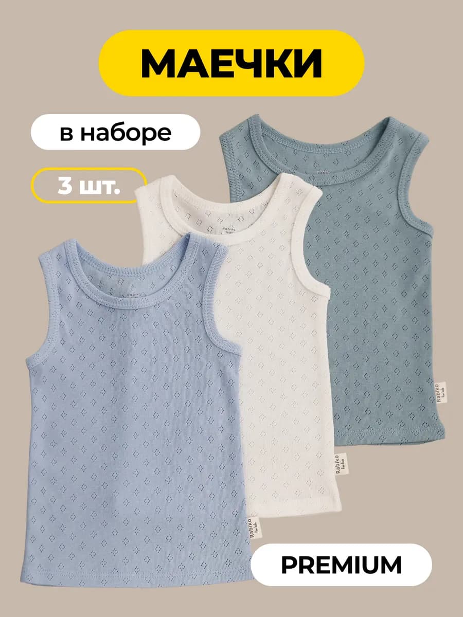 Майки для малышей
