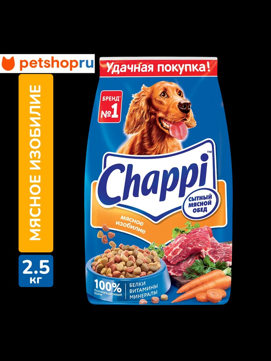 Сухой корм для взрослых собак мясное изобилие 2,5 кг