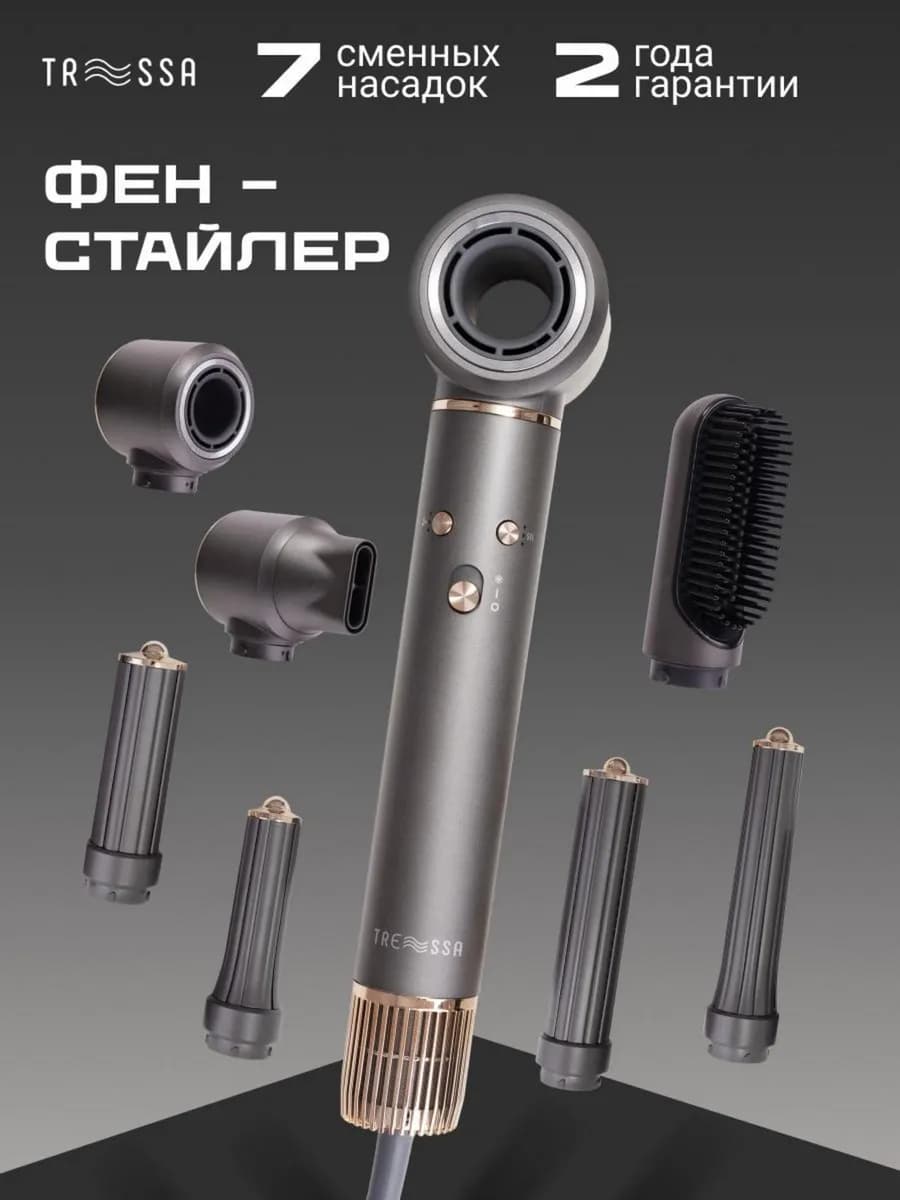 Фен для волос профессиональный стайлер с насадками 7в1