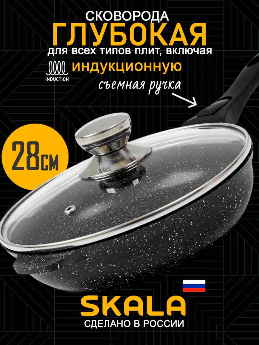 Сковорода антипригарная 28 см глубокая для индукции - фото 1