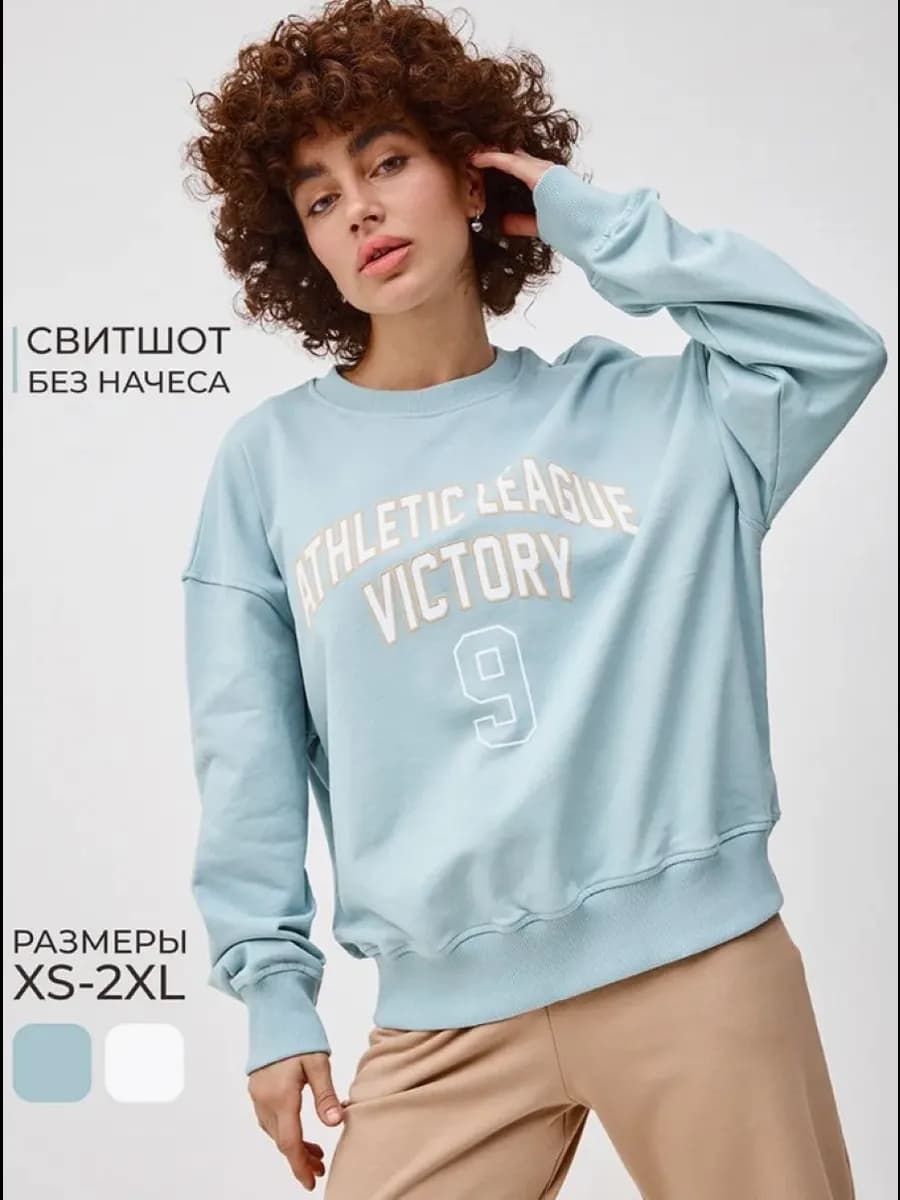 Свитшот базовый