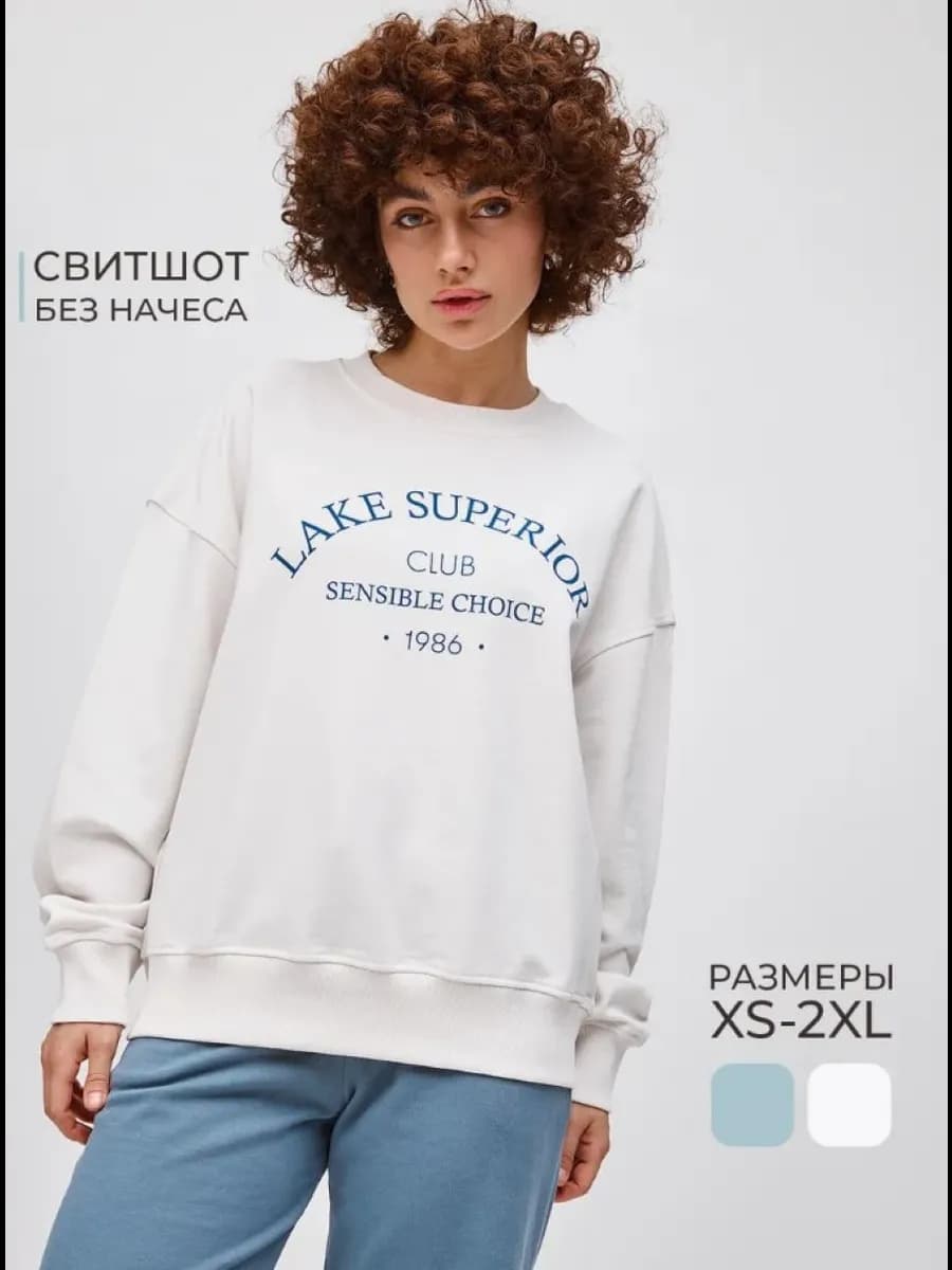 Свитшот базовый